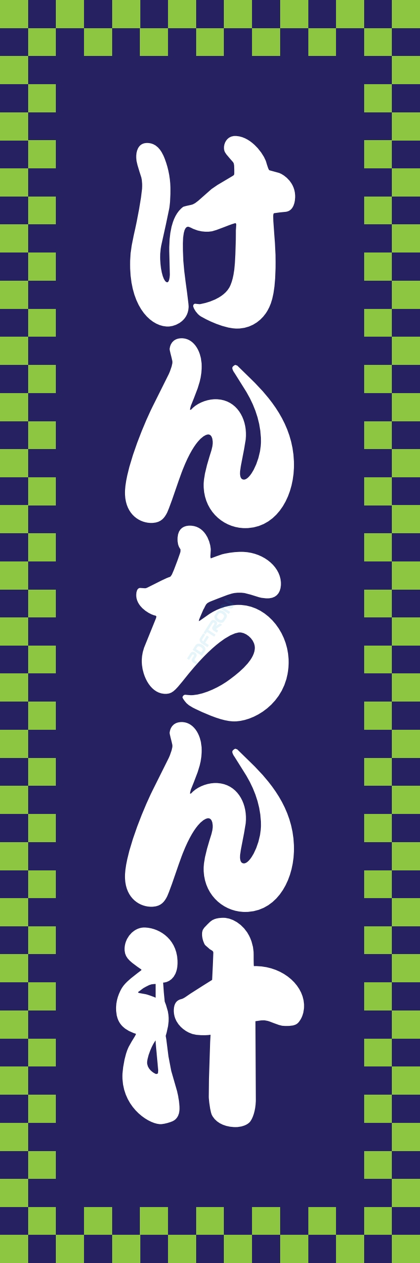 しゃぶしゃぶ なべ 鍋 鍋料理