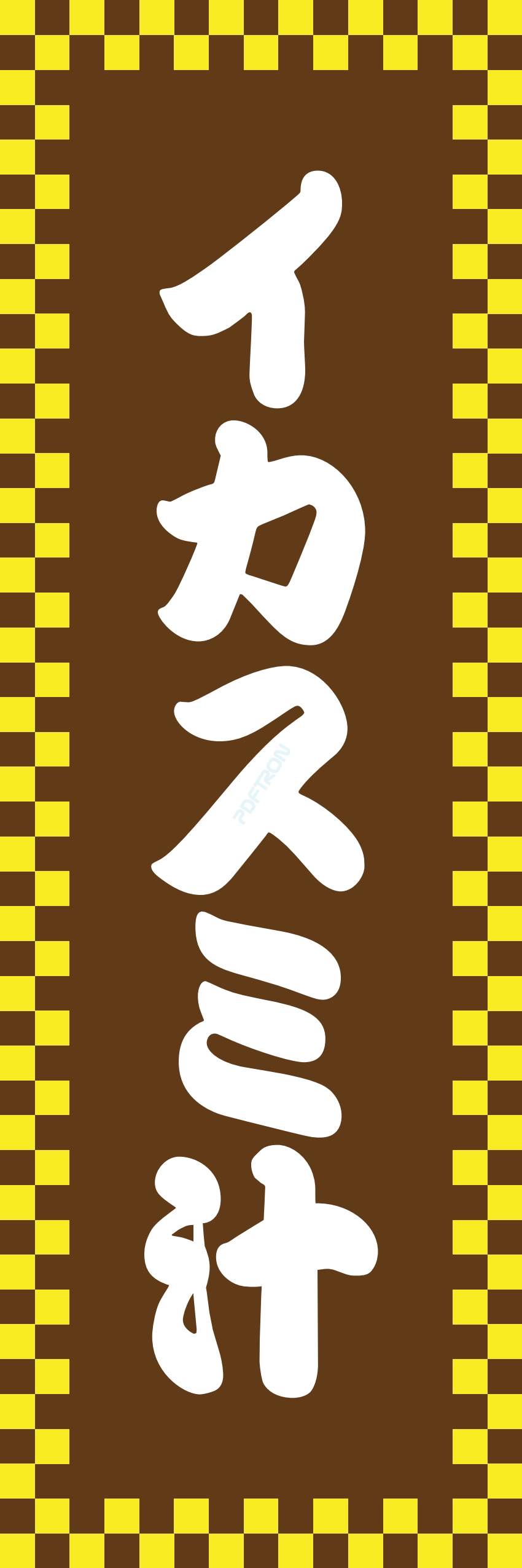しゃぶしゃぶ なべ 鍋 鍋料理