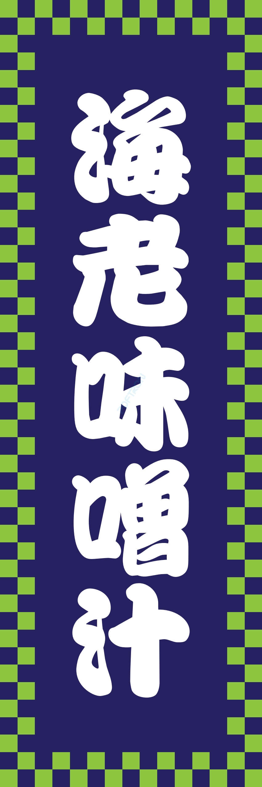 しゃぶしゃぶ なべ 鍋 鍋料理