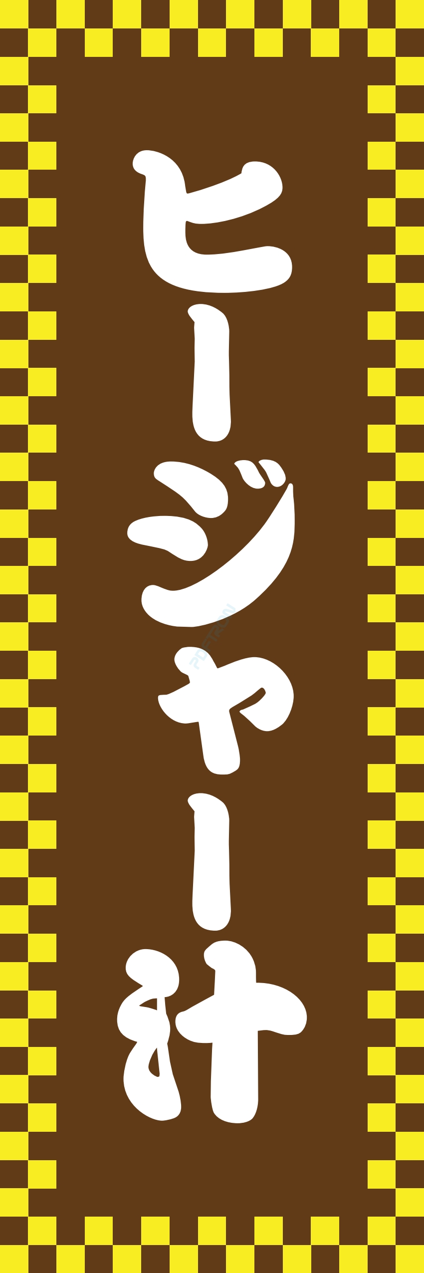 しゃぶしゃぶ なべ 鍋 鍋料理