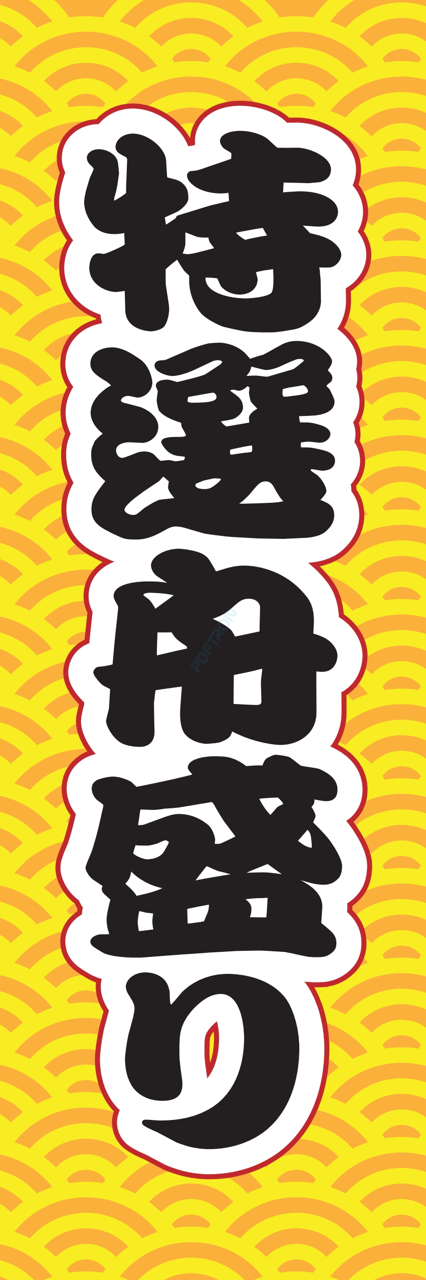 海産物 魚 海鮮