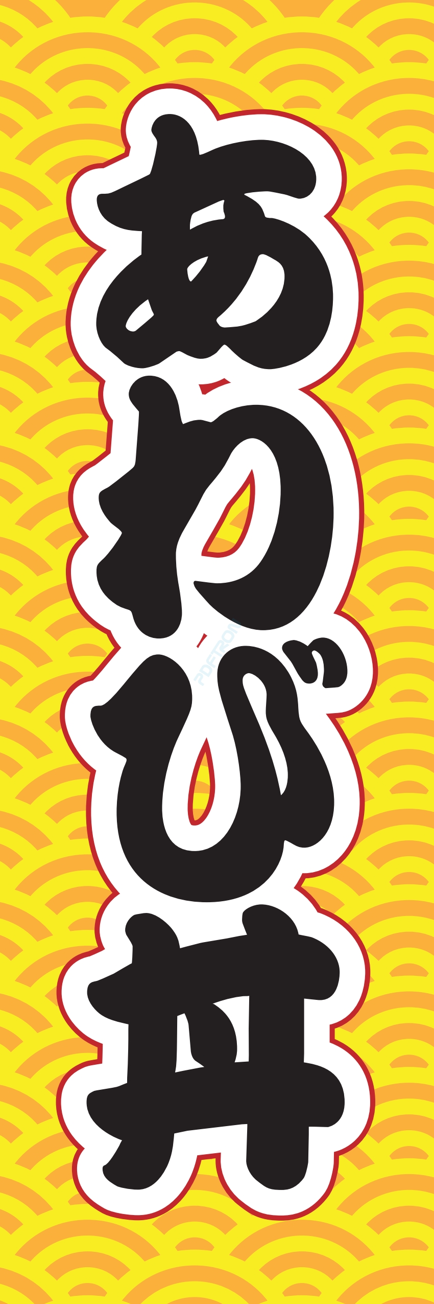 海産物 魚 海鮮