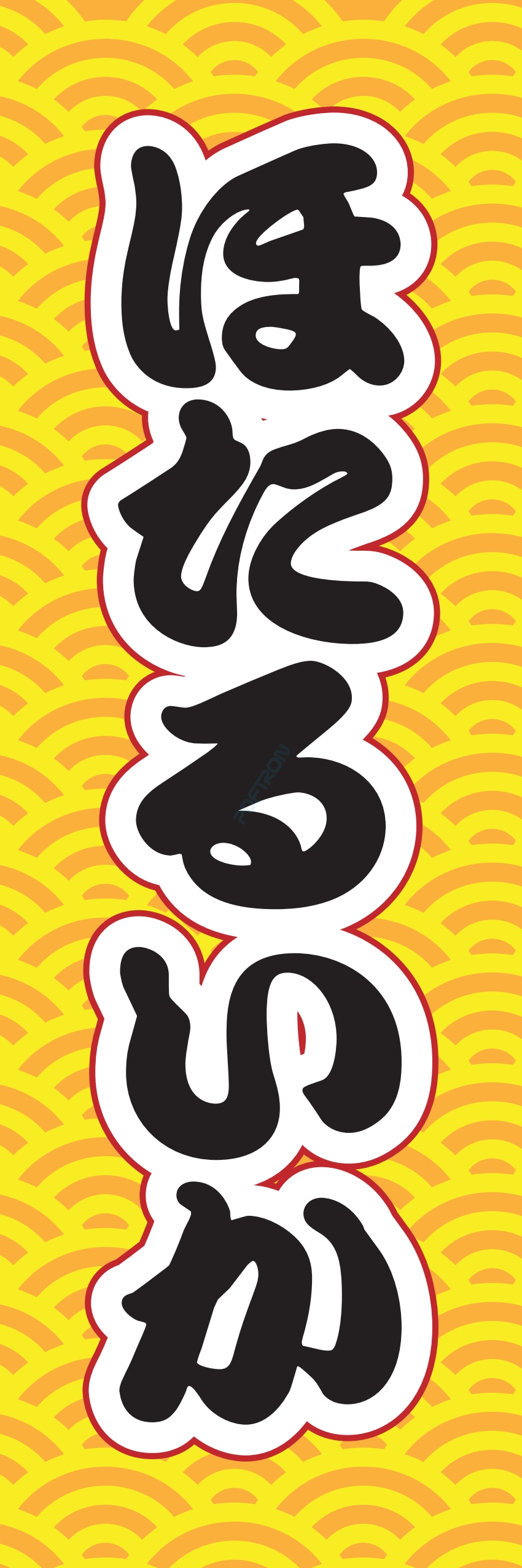 海産物 魚 海鮮