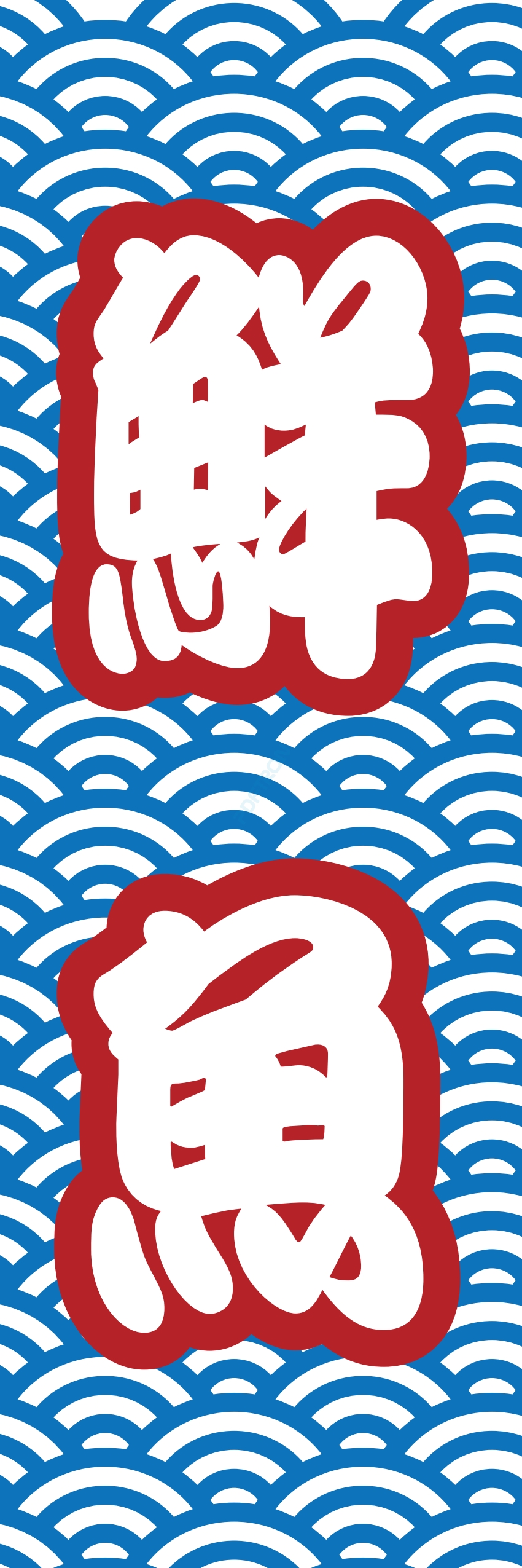 海産物 魚 海鮮