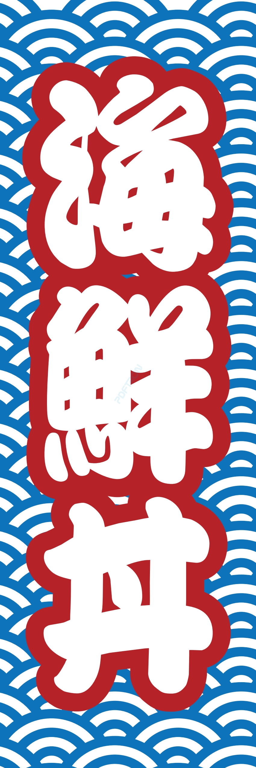 海産物 魚 海鮮