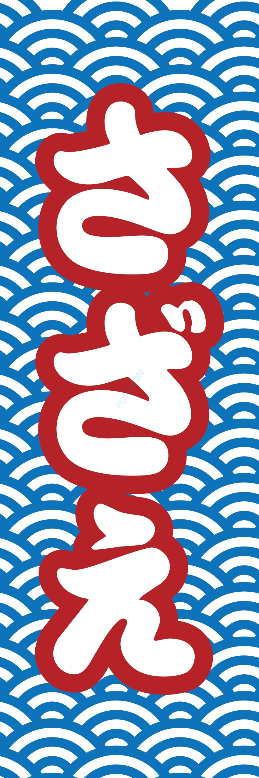 海産物 魚 海鮮