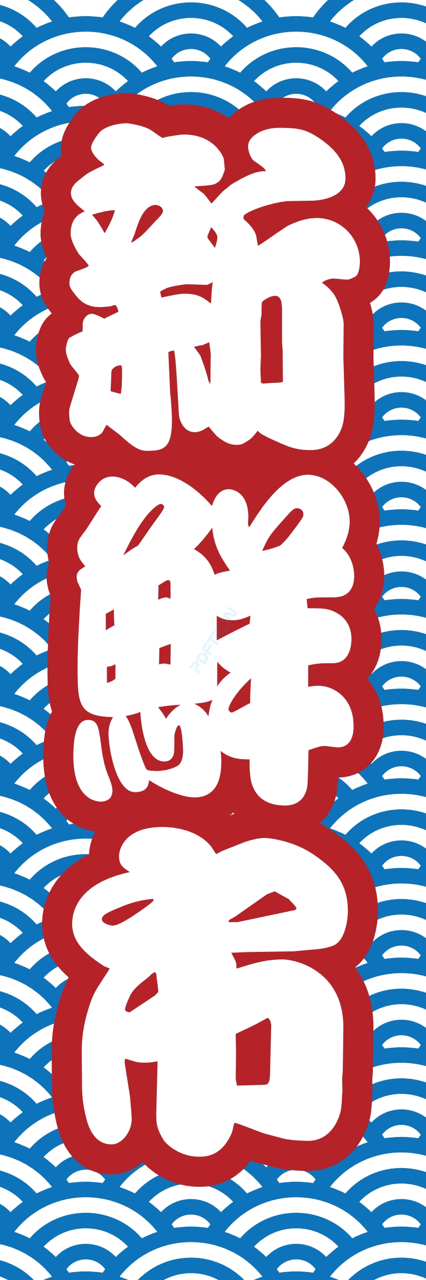 海産物 魚 海鮮