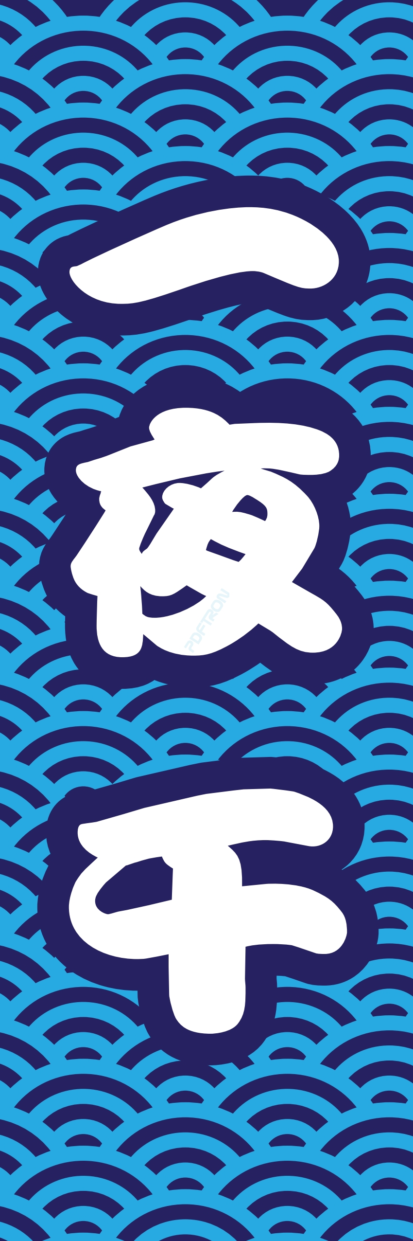 海産物 魚 海鮮