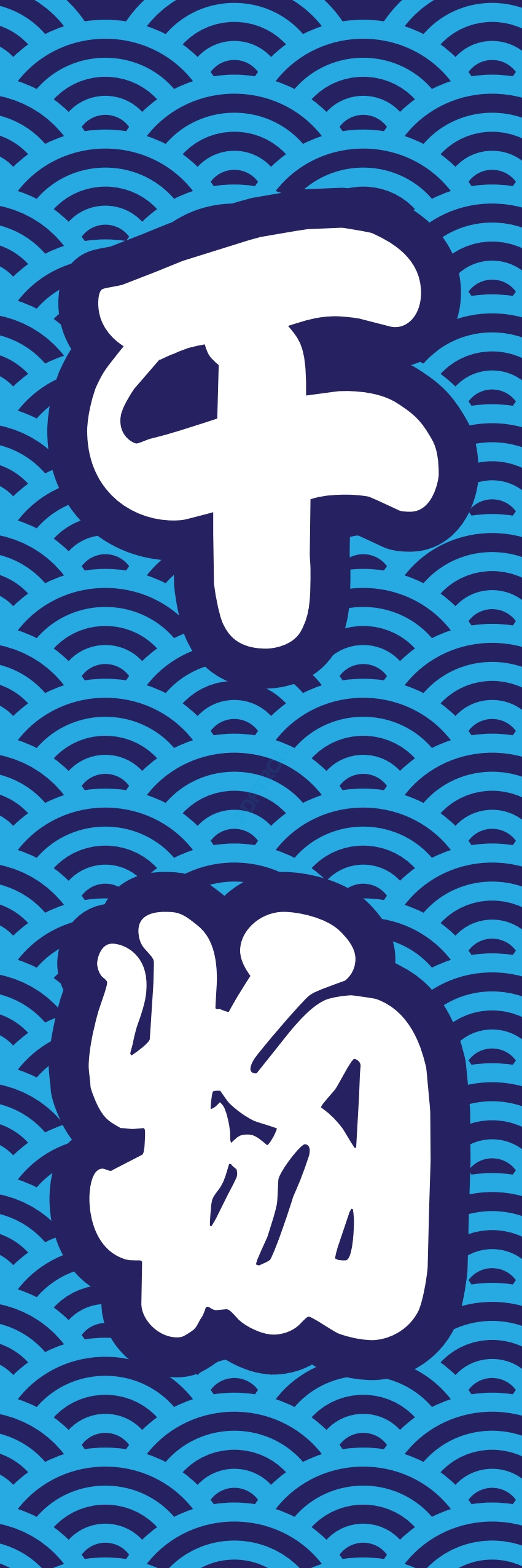 海産物 魚 海鮮