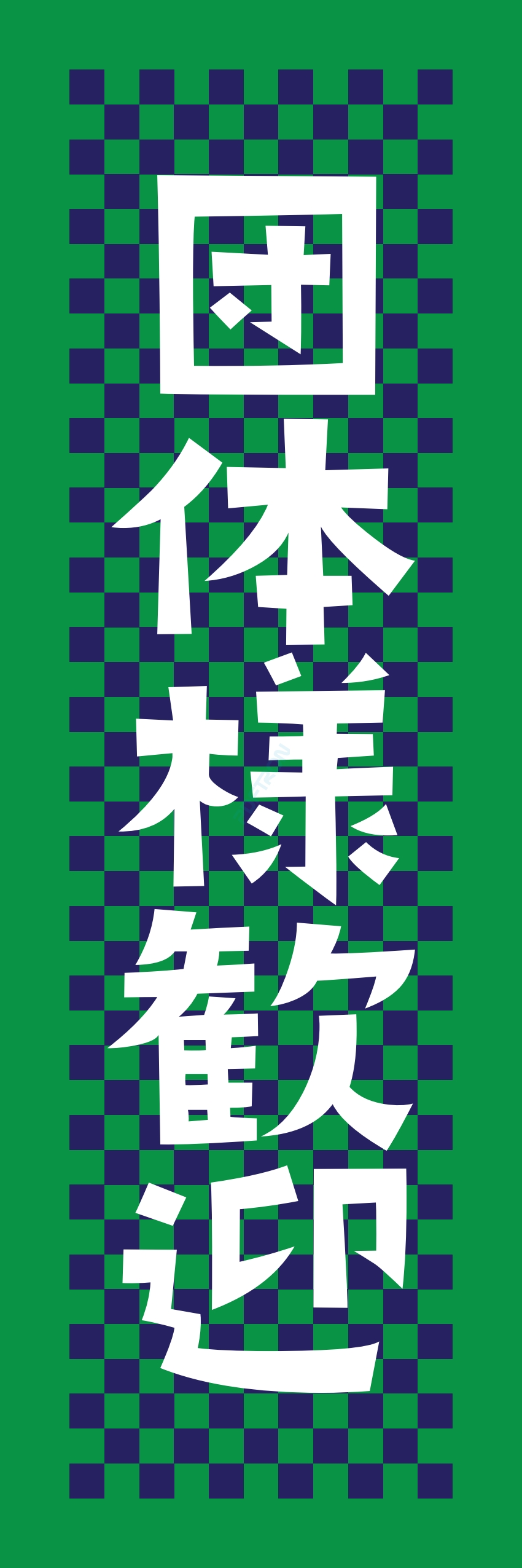和食 和 食材 おかず 料理