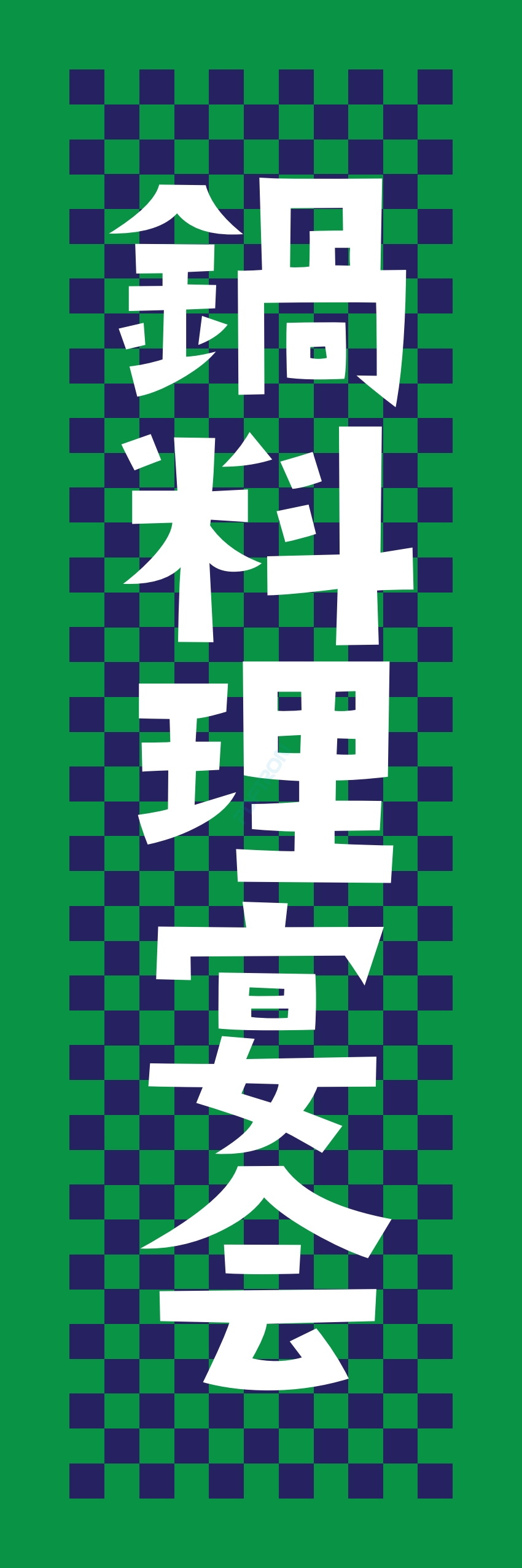 和食 和 食材 おかず 料理