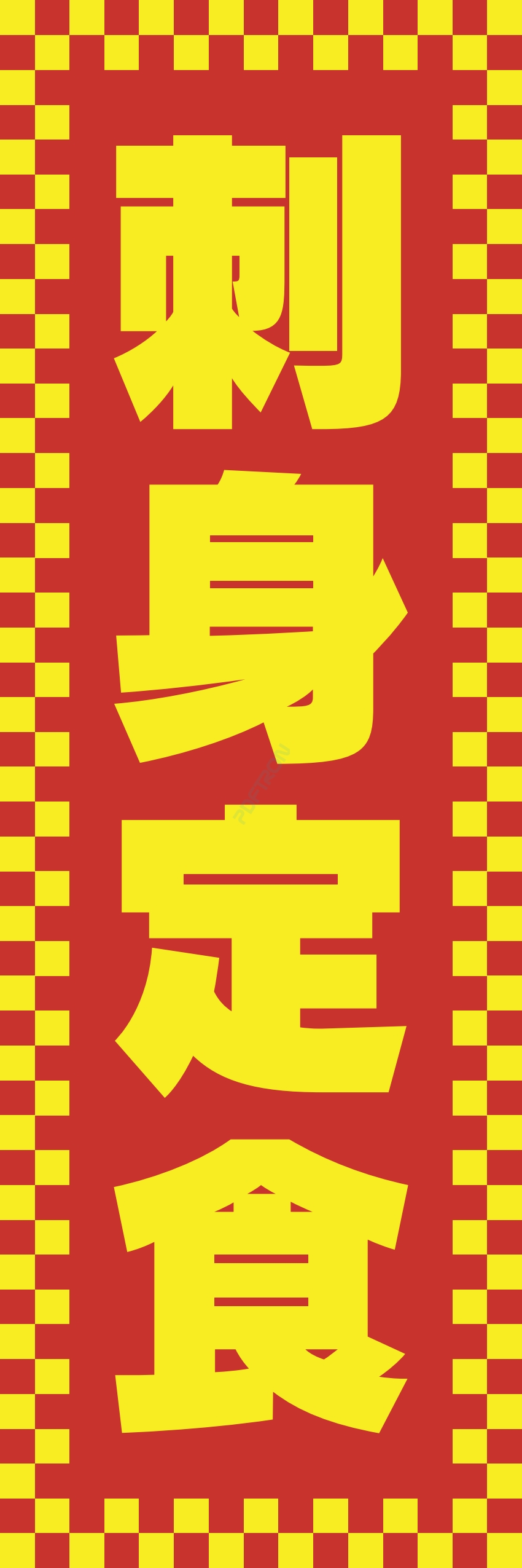 和食 和 食材 おかず 料理