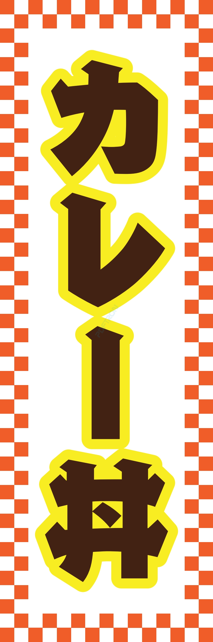 和食 和 食材 おかず 料理