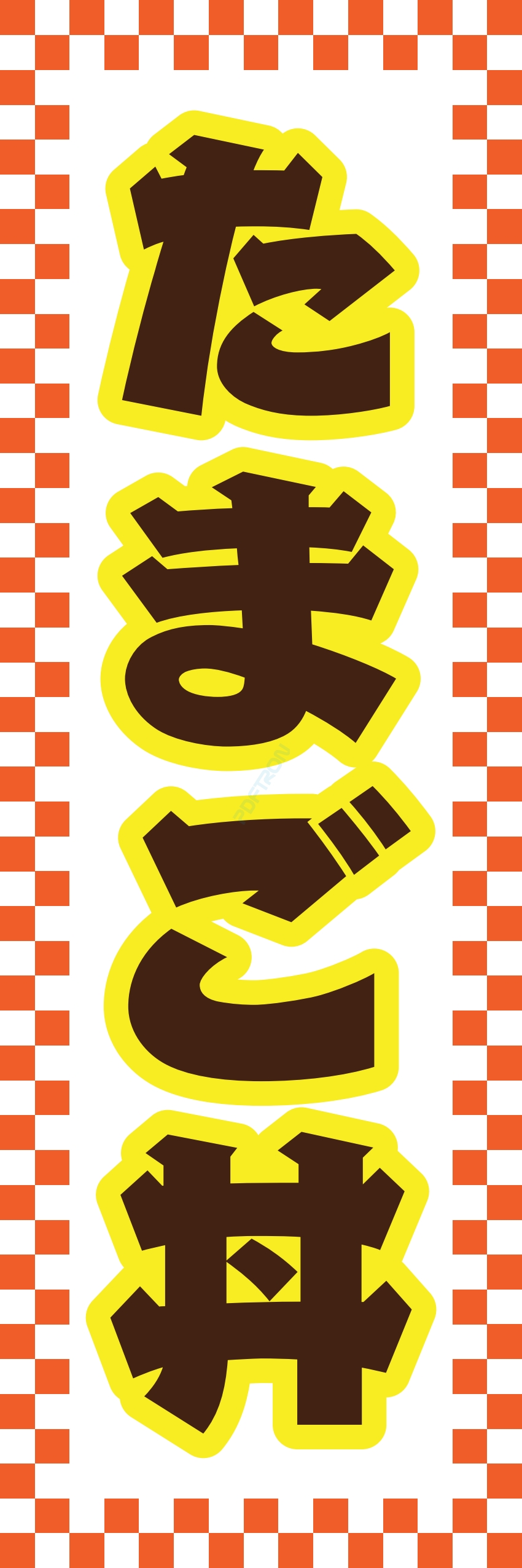 和食 和 食材 おかず 料理