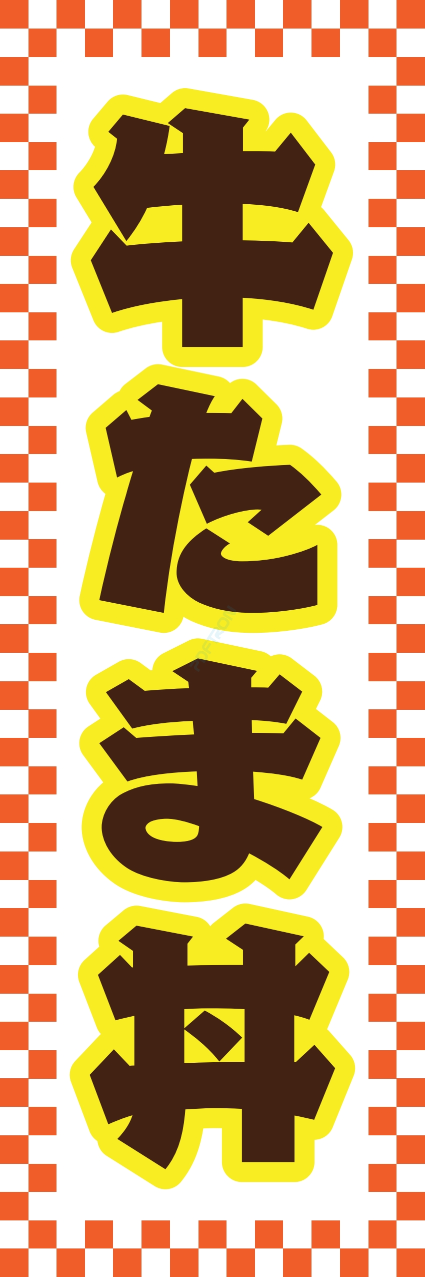 和食 和 食材 おかず 料理