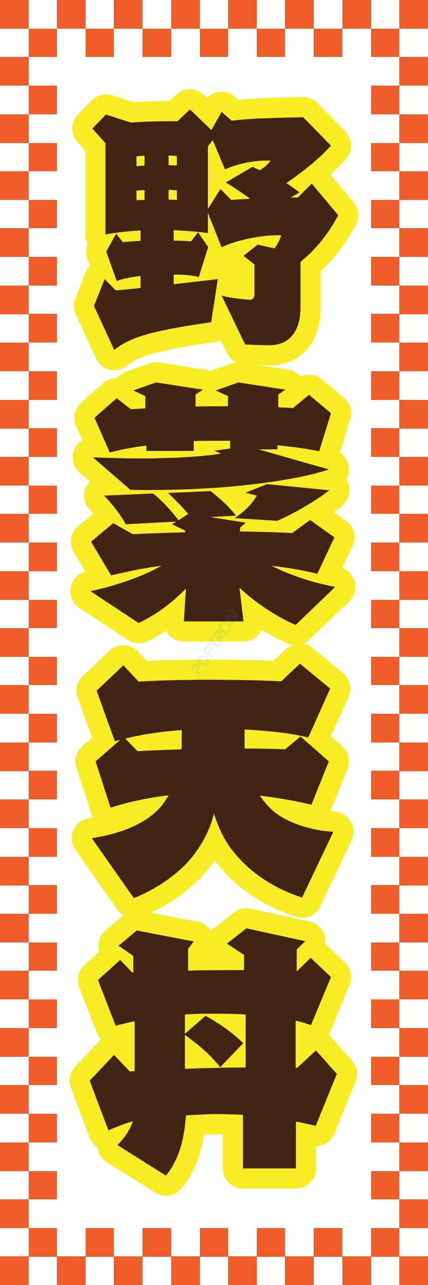 和食 和 食材 おかず 料理