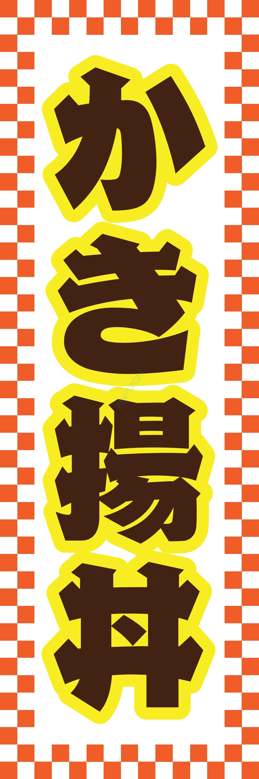 和食 和 食材 おかず 料理