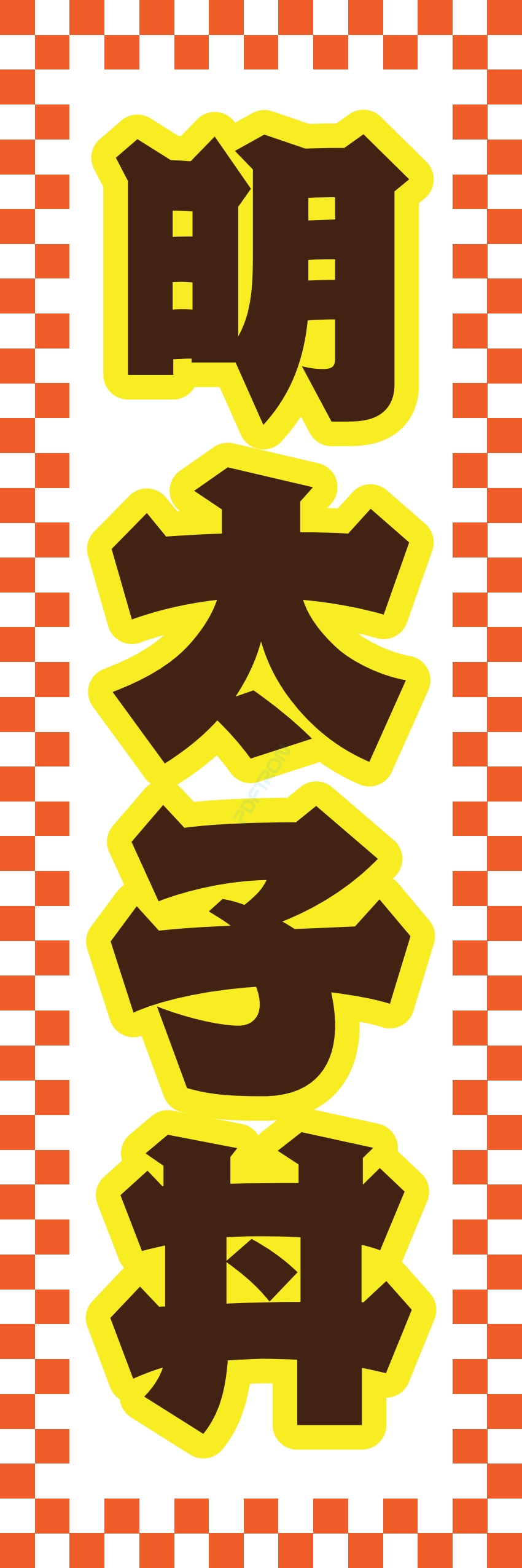 和食 和 食材 おかず 料理