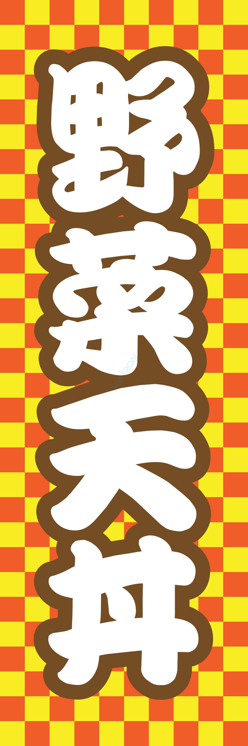 丼 どんぶり ご飯