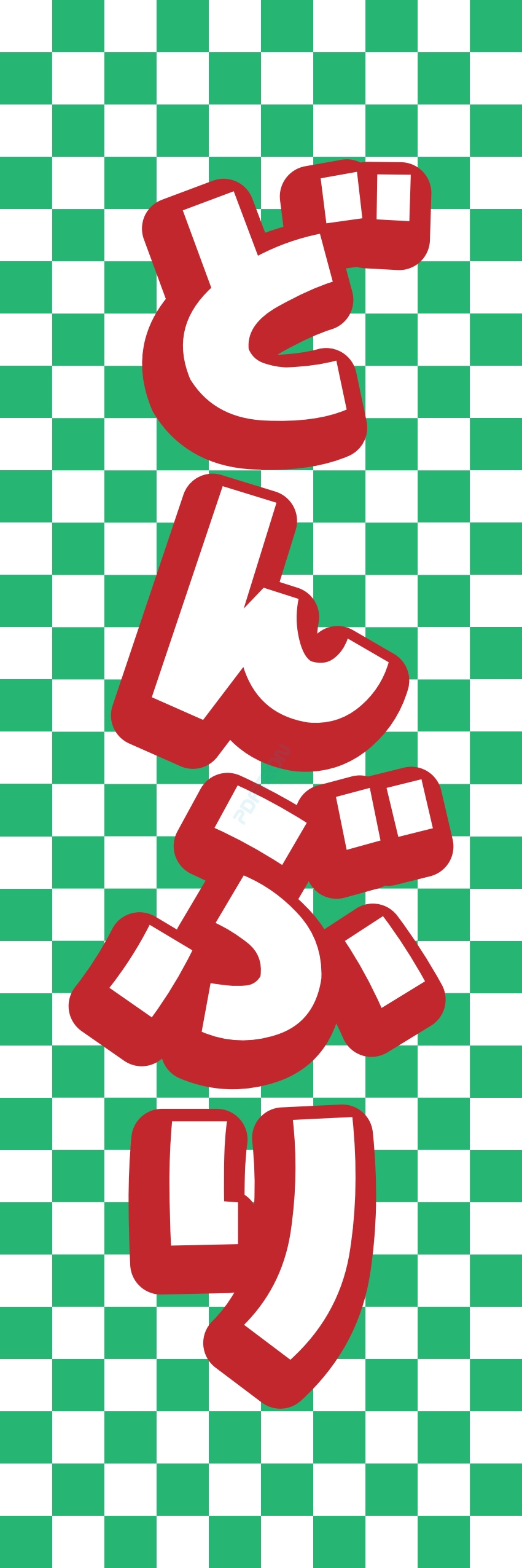 丼 どんぶり ご飯