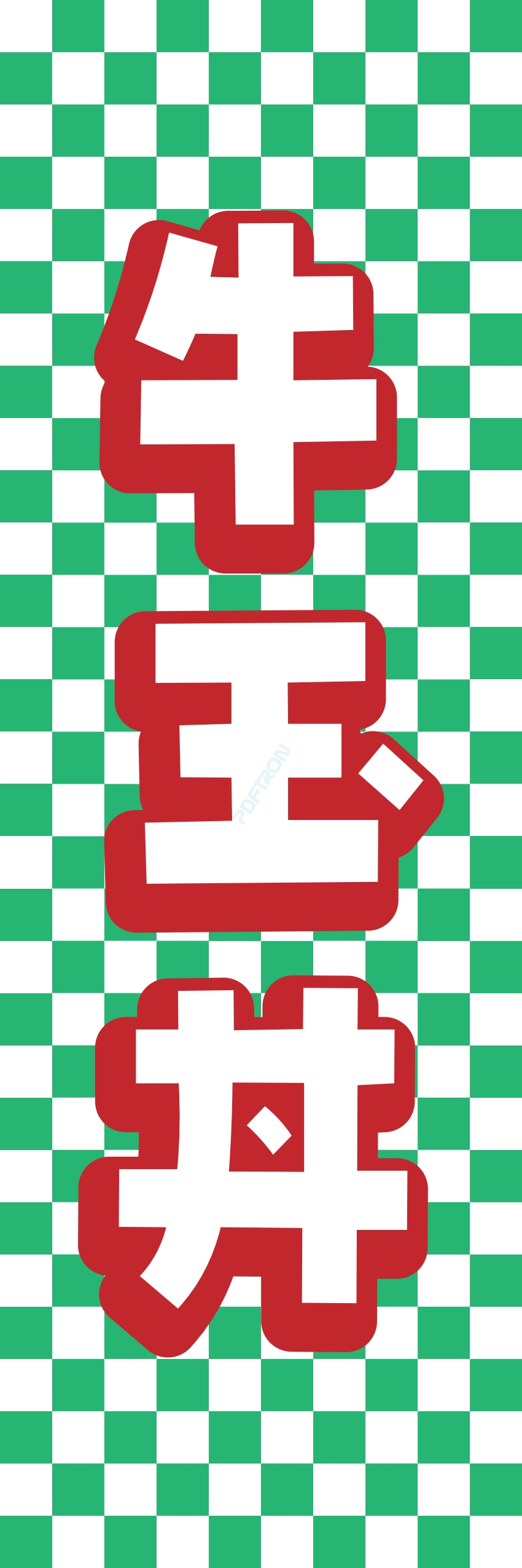 丼 どんぶり ご飯