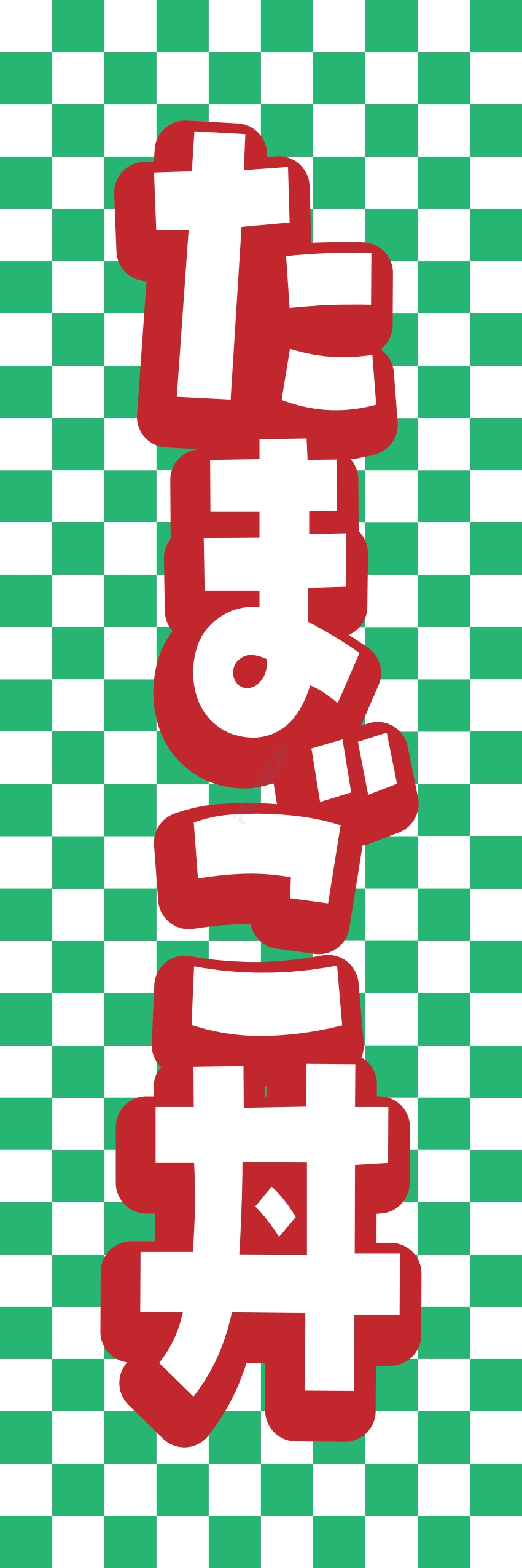 丼 どんぶり ご飯