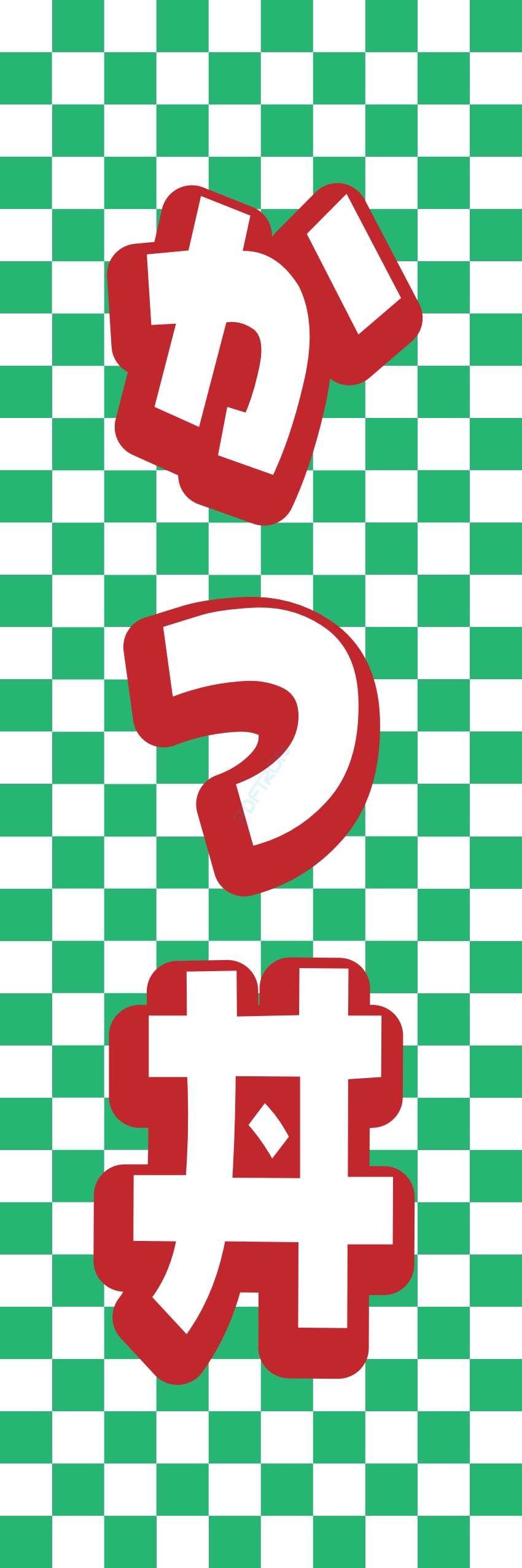 丼 どんぶり ご飯