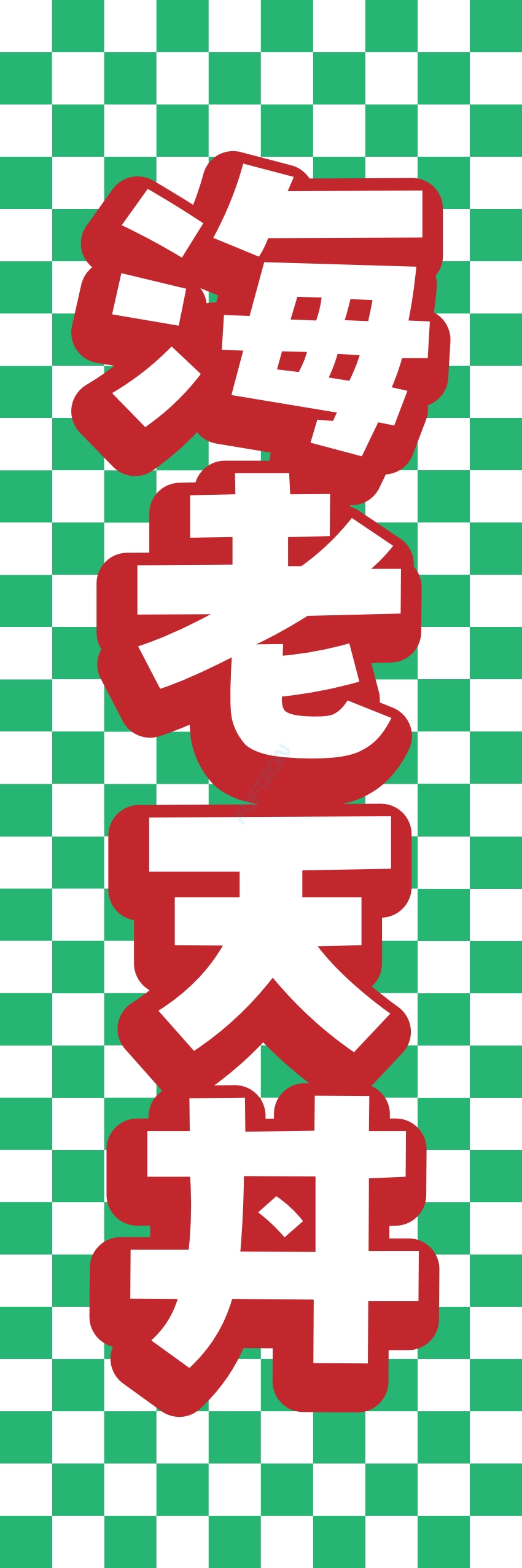 丼 どんぶり ご飯