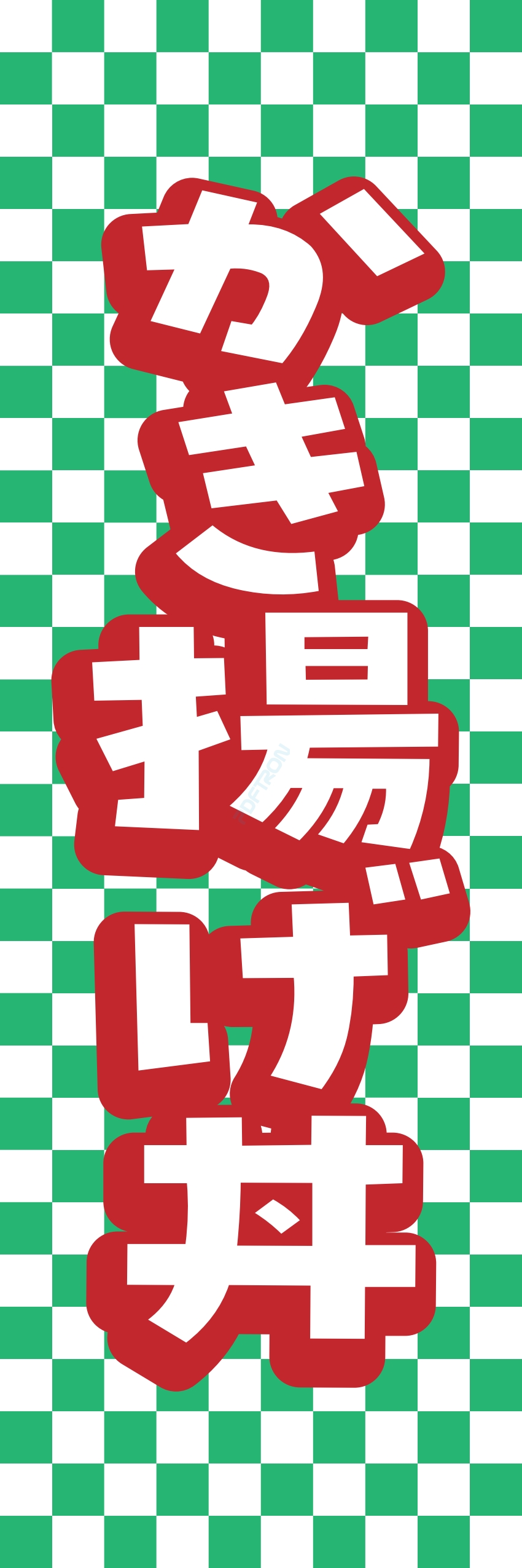 丼 どんぶり ご飯