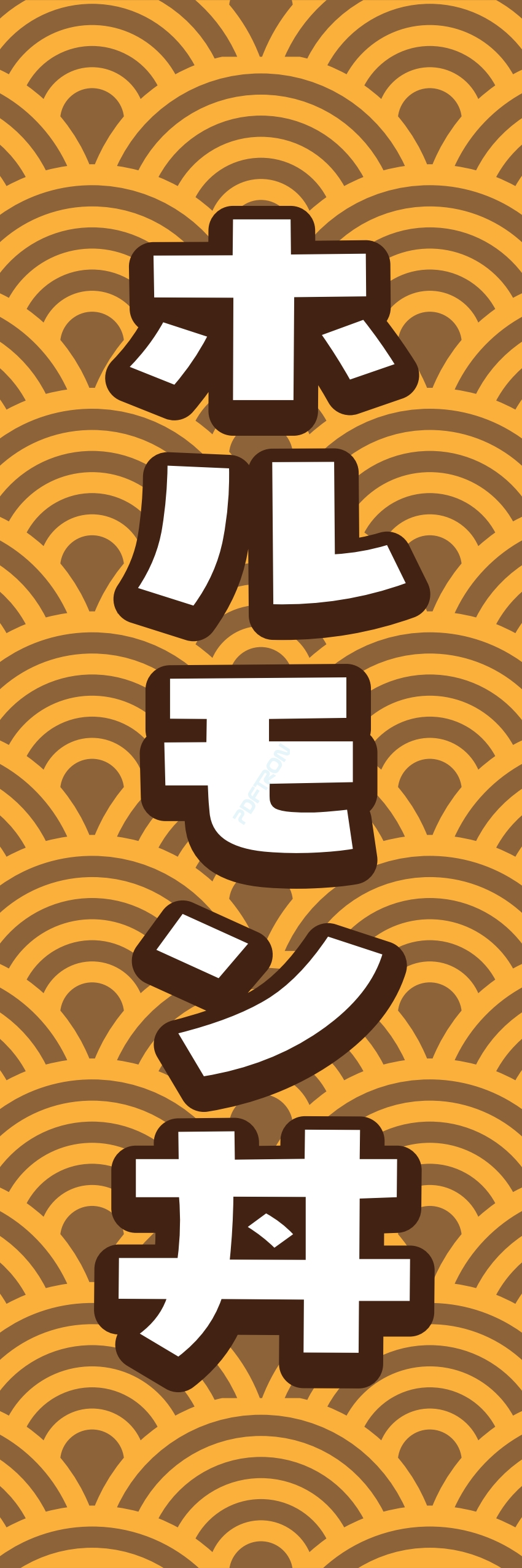 丼 どんぶり ご飯