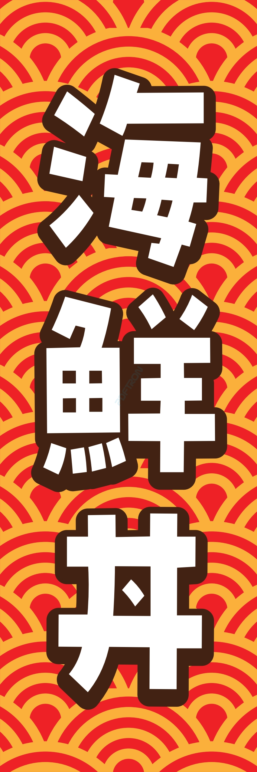 丼 どんぶり ご飯