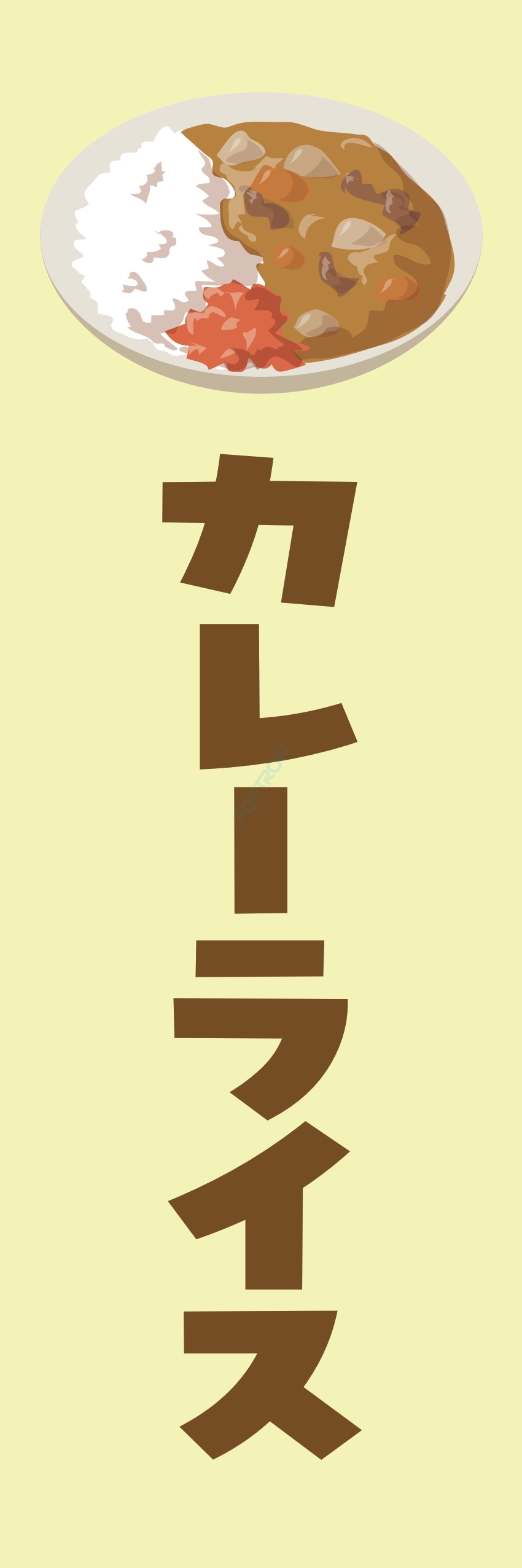 洋食 ご飯 ランチ