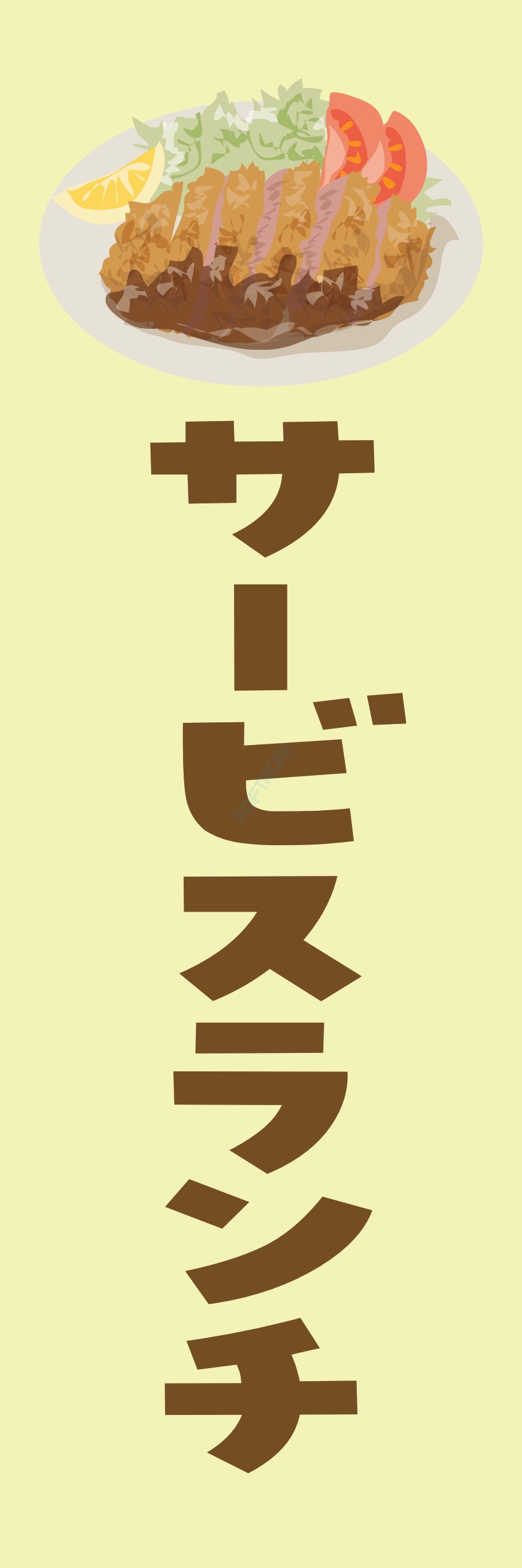 洋食 ご飯 ランチ