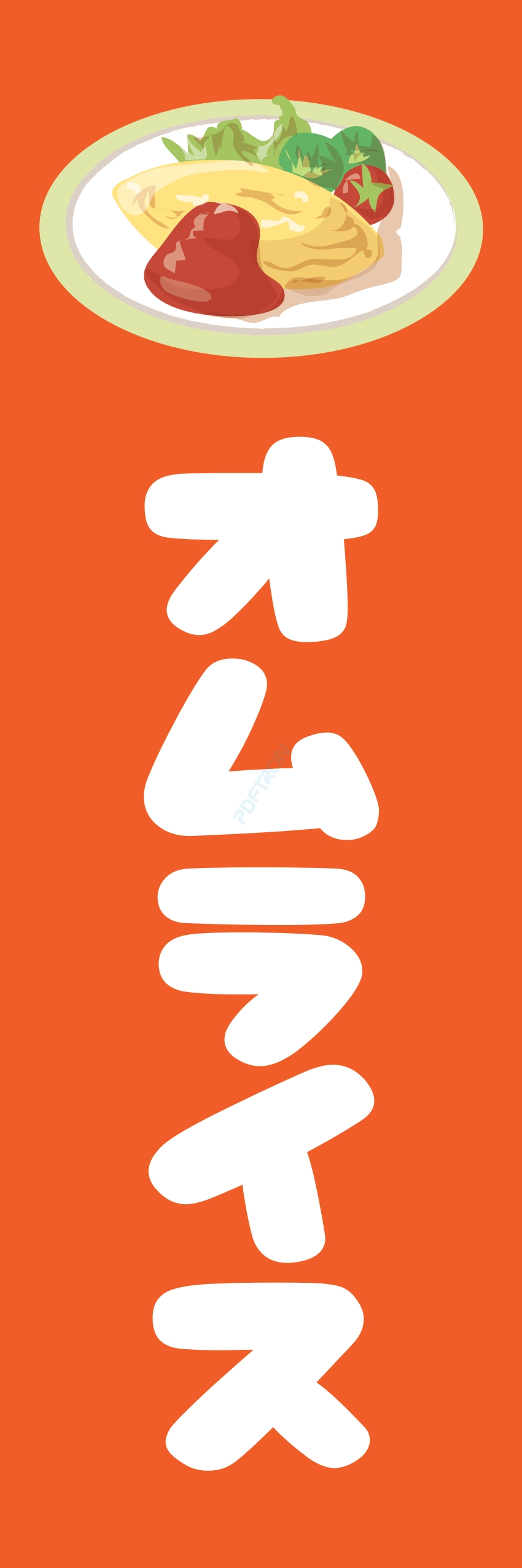 洋食 ご飯 ランチ