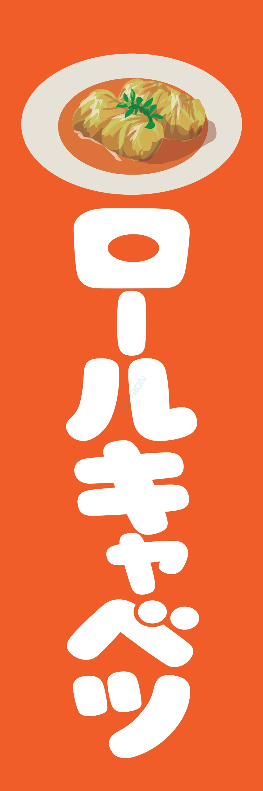 洋食 ご飯 ランチ