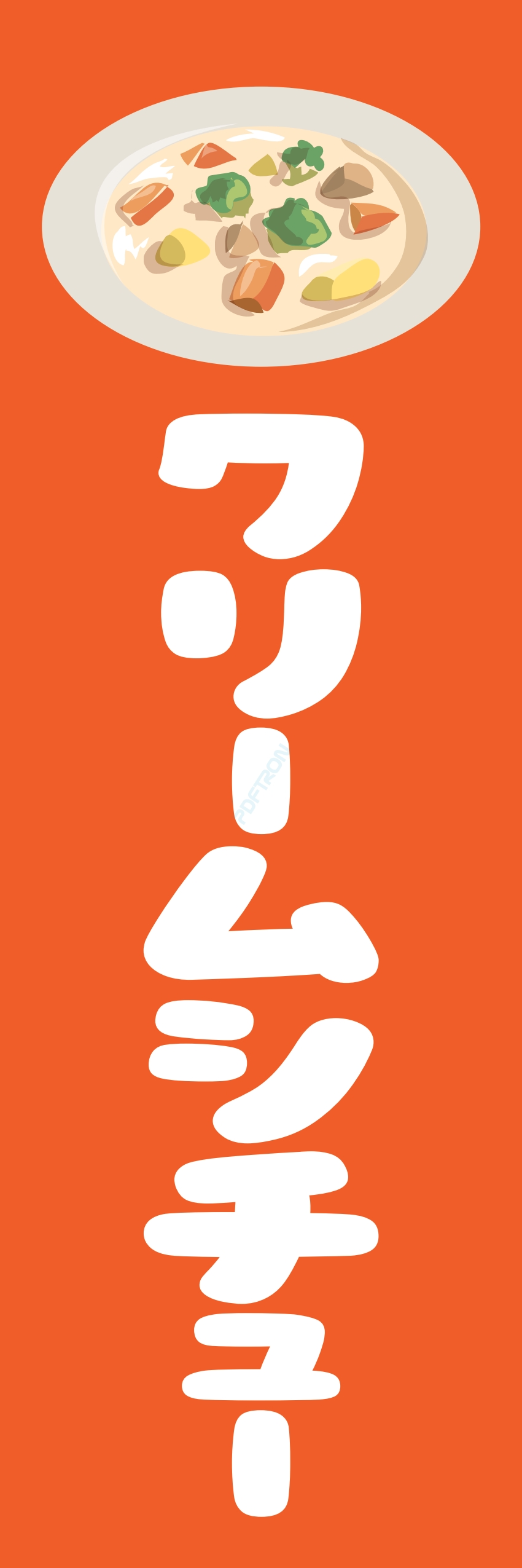 洋食 ご飯 ランチ