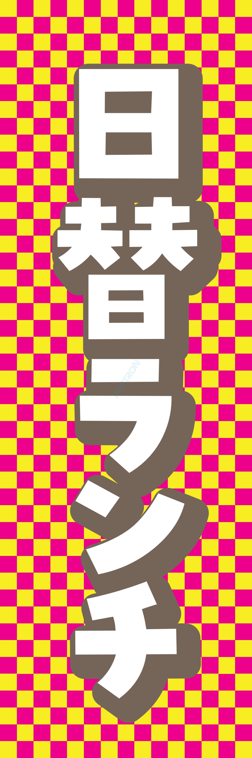 洋食 ご飯 ランチ