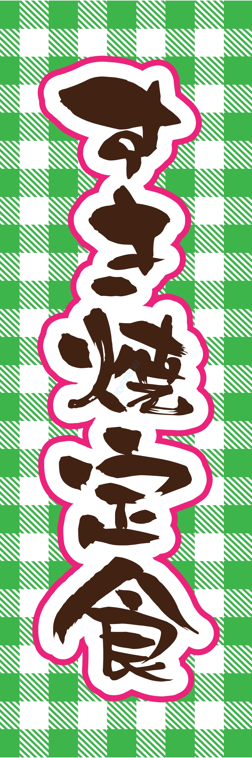 洋食 ご飯 ランチ 定食