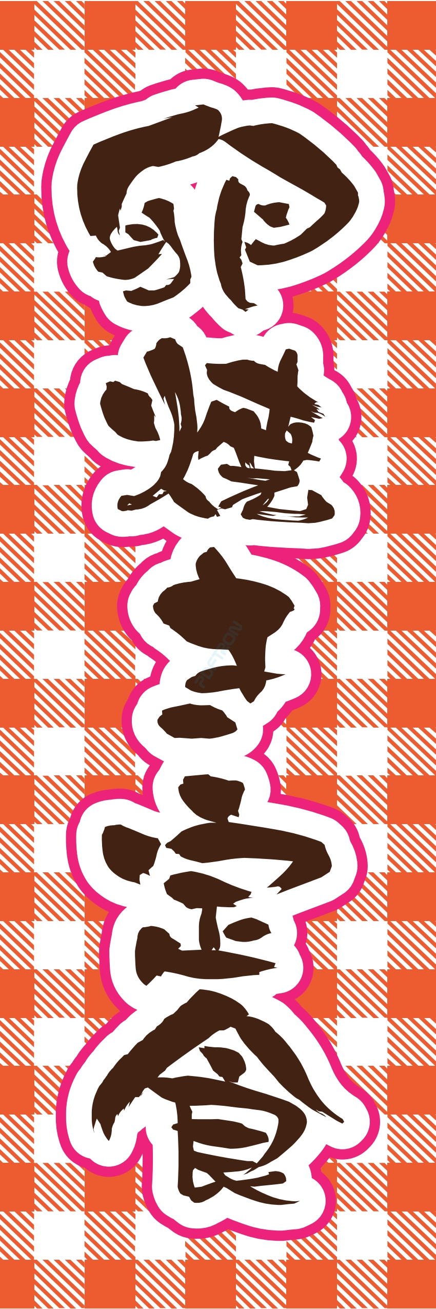 洋食 ご飯 ランチ 定食