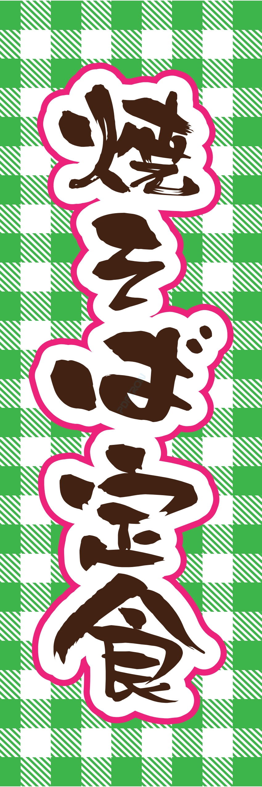 洋食 ご飯 ランチ 定食