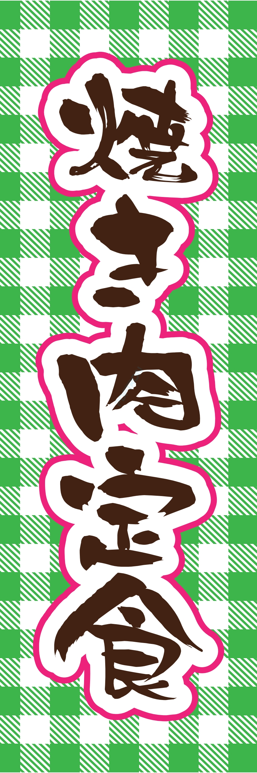 洋食 ご飯 ランチ 定食