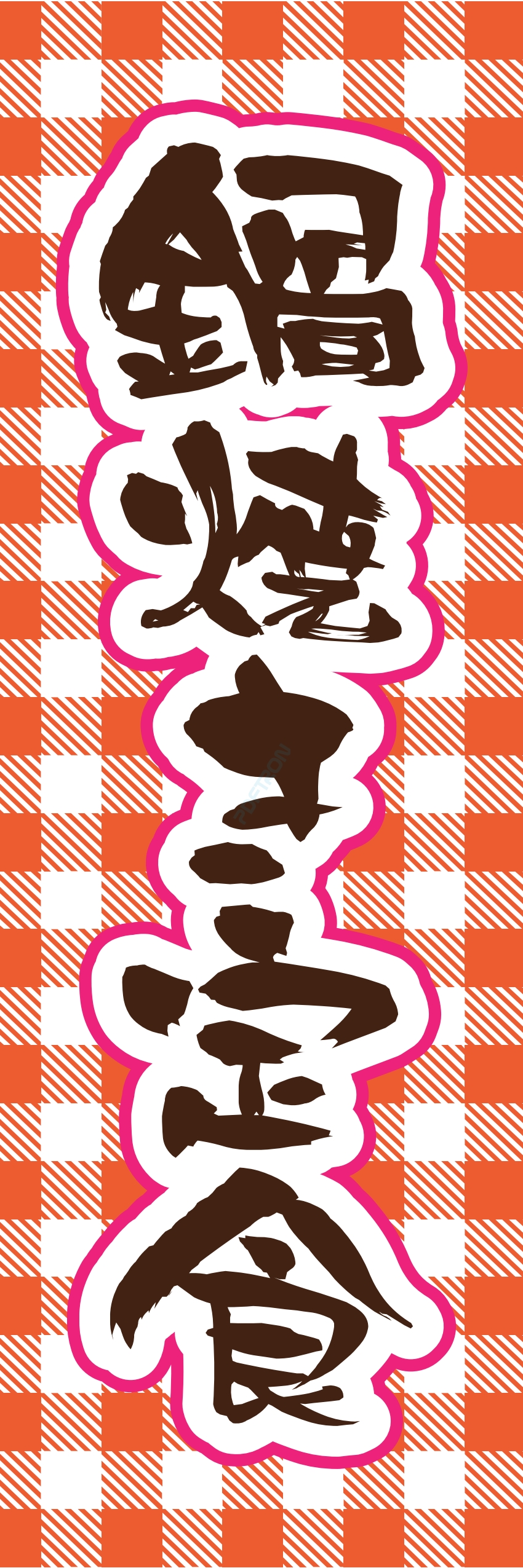 洋食 ご飯 ランチ 定食