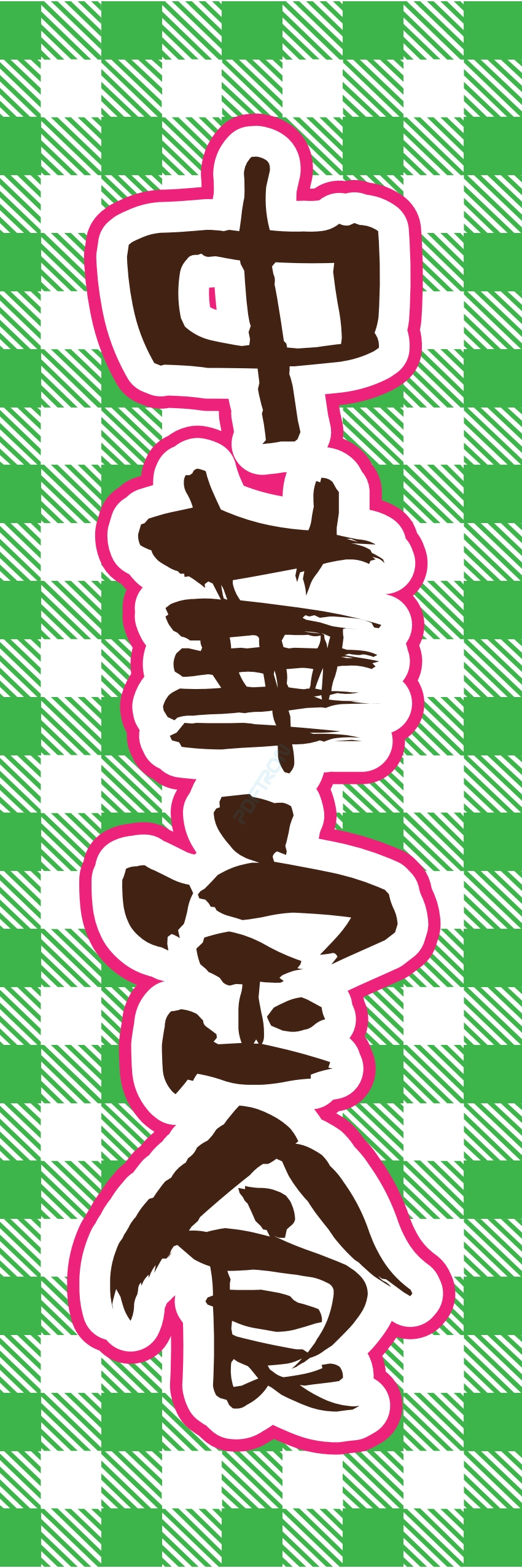 洋食 ご飯 ランチ 定食