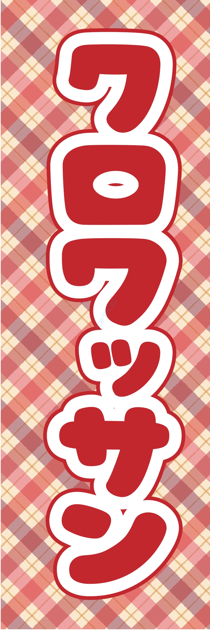 コーヒー 珈琲 パン モーニング