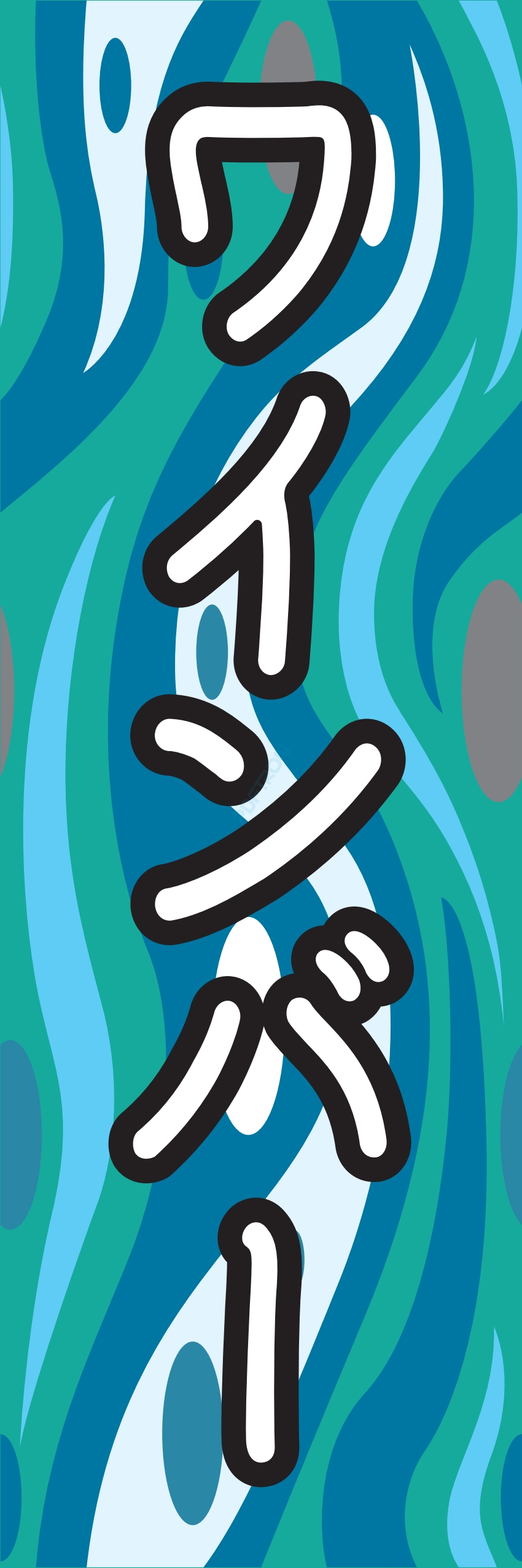 居酒屋 お酒 酒屋 立ち呑み