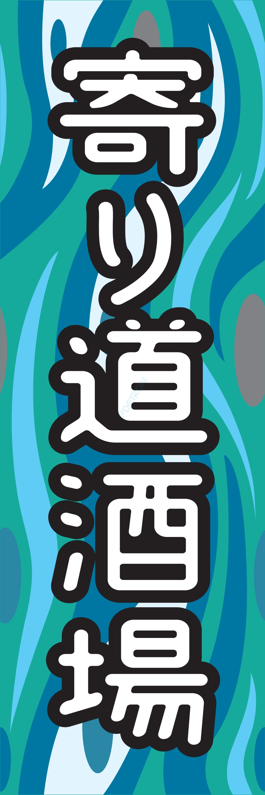 居酒屋 お酒 酒屋 立ち呑み