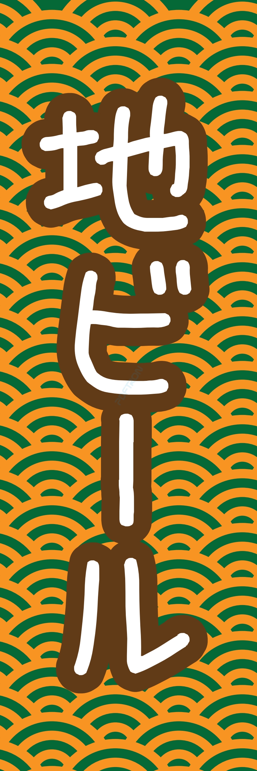 居酒屋 お酒 酒屋 立ち呑み