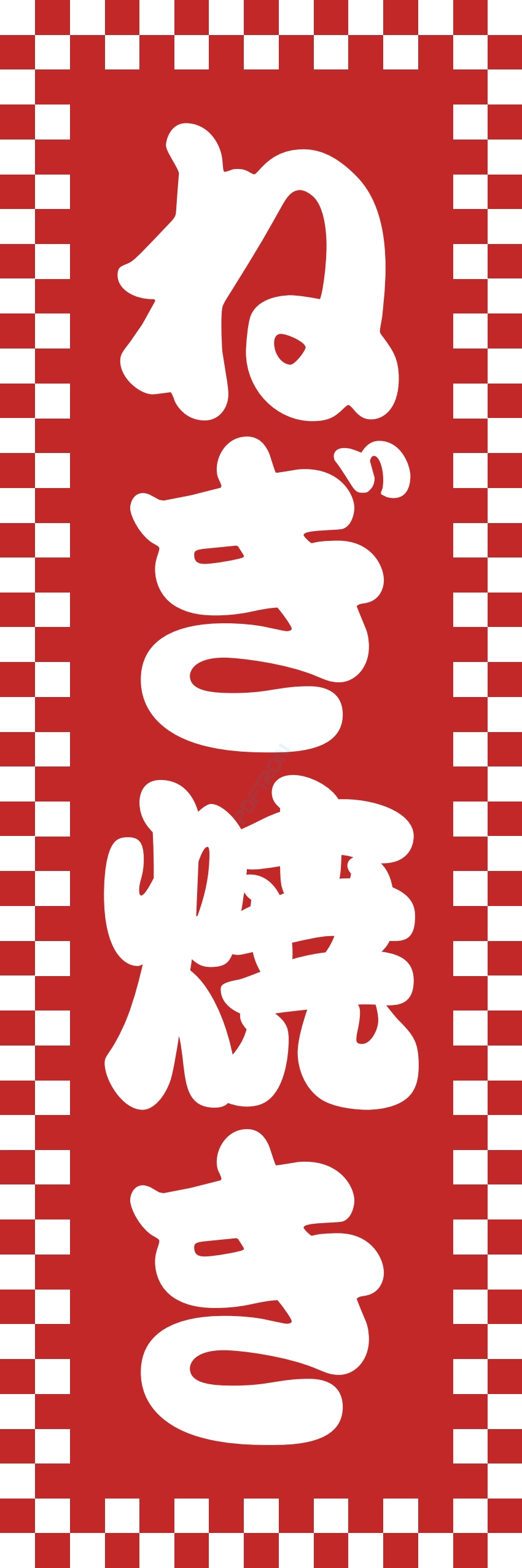 屋台 軽食 お菓子 スナック