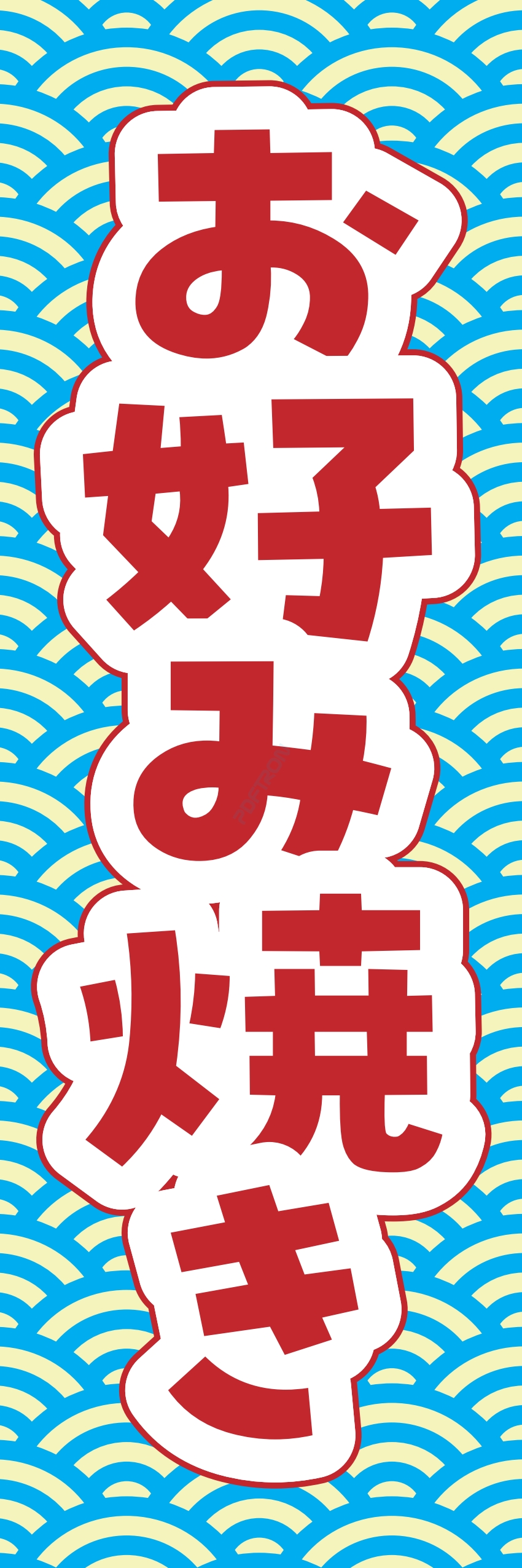 屋台 軽食 お菓子 スナック