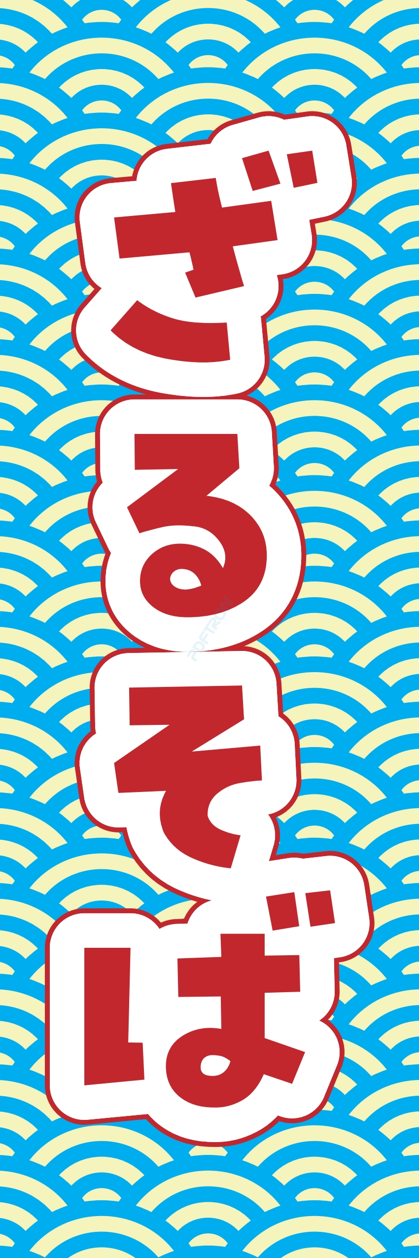 屋台 軽食 お菓子 スナック